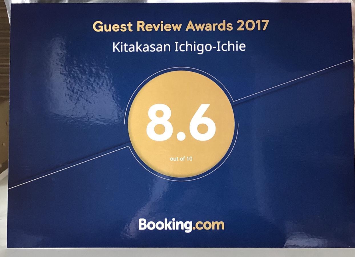 Kitakasan Ichigo-Ichie Διαμέρισμα Κιότο Εξωτερικό φωτογραφία